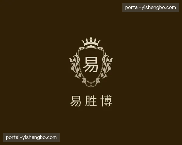 关于易胜博官方网站